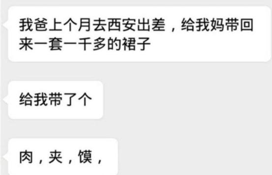笑死了，請病假出去玩，發朋友圈忘記屏蔽老闆了 搞笑整蠱 第12张