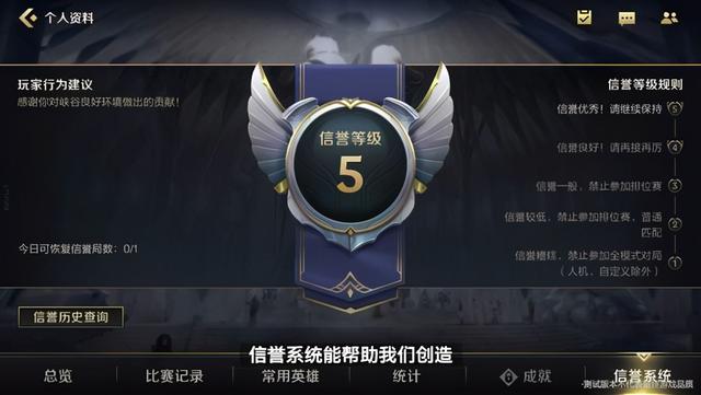 《英雄联盟手游》国服开发日志 先锋测试有50多位英雄