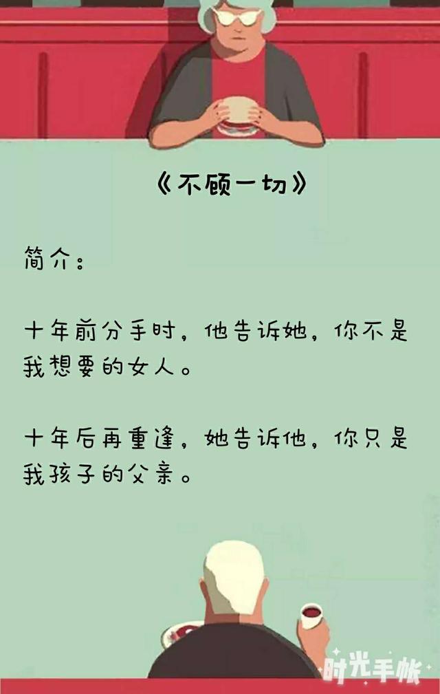 不顾一切居筱亦，男女主有年龄差的甜文推荐