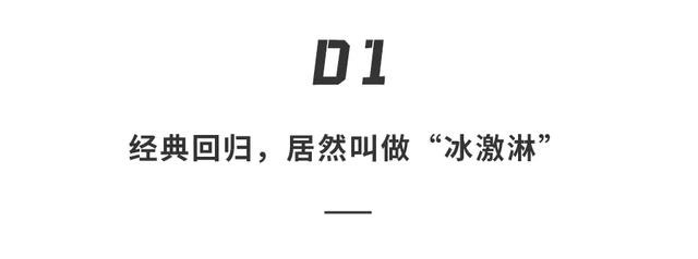 爆款神车「奇瑞QQ」复活？10年后再上市，这次“加”电了