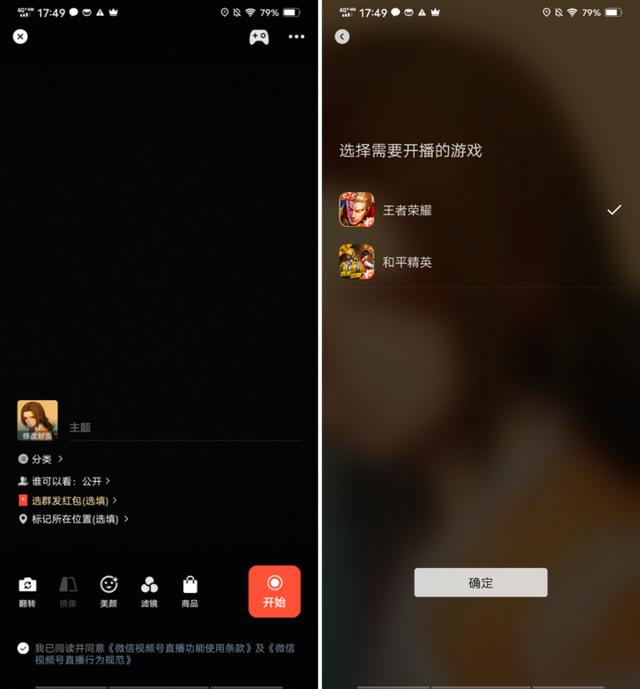 微信安卓内测！视频号、公众号可导粉，取关公众号更容易了