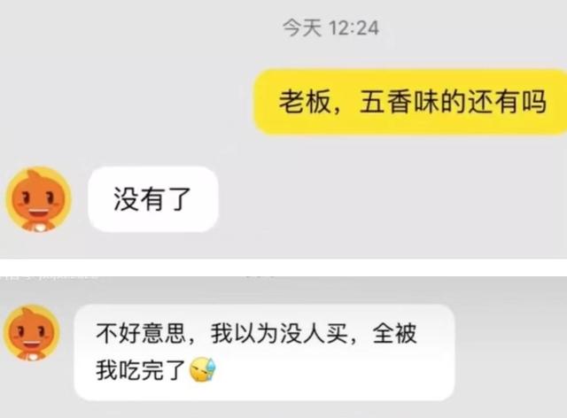 笑死了，請病假出去玩，發朋友圈忘記屏蔽老闆了 搞笑整蠱 第5张