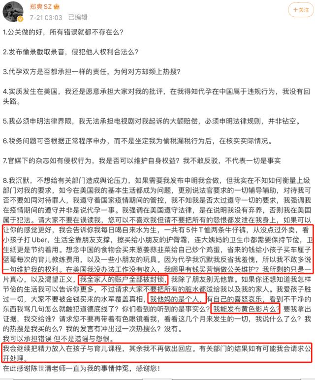 鄭爽自曝赴美現狀：生活拮據，淪落到喝自來水，化妝品也一言難盡 娛樂八卦吃瓜 第3张