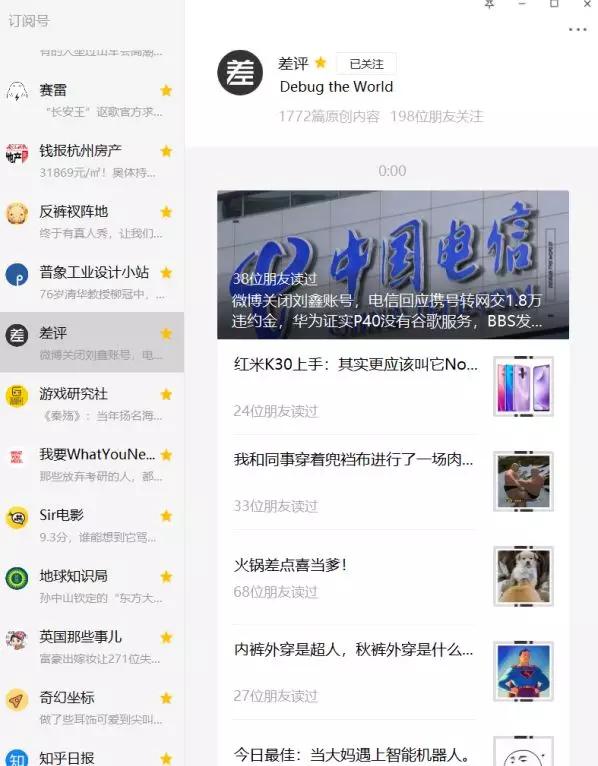 微信更新后，我花了一整天去朋友圈偷图