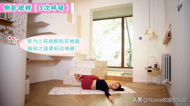 秋冬易胖如何快速掉秤？10分鍾超燃瑜伽序列，每周3次輕松瘦 健身減肥達人 第47张