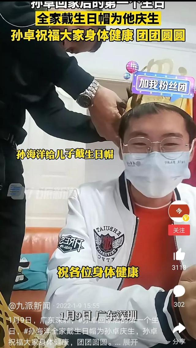 今天是孙卓的生日,看小卓卓跟着亲生父母,快乐的样子,很幸福啊 全球新闻风头榜 第5张-懿古今 今天是孙卓的生日,看小卓卓跟着亲生父母,快乐的样子,很幸福啊 全球新闻风头榜 第5张