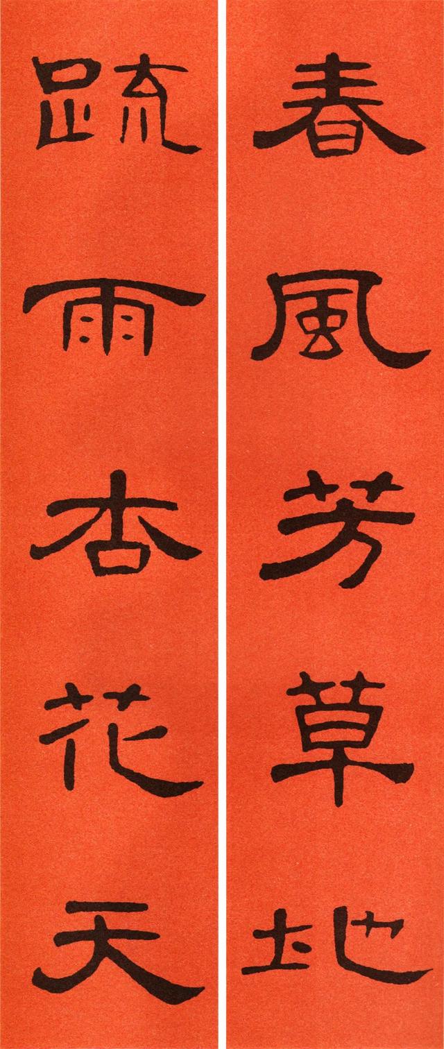 2022农历壬寅年虎年曹全碑书法集字春联附横批