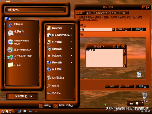 winxp主题，达人改造Win10系统带来较为完整的WinXP使用体验