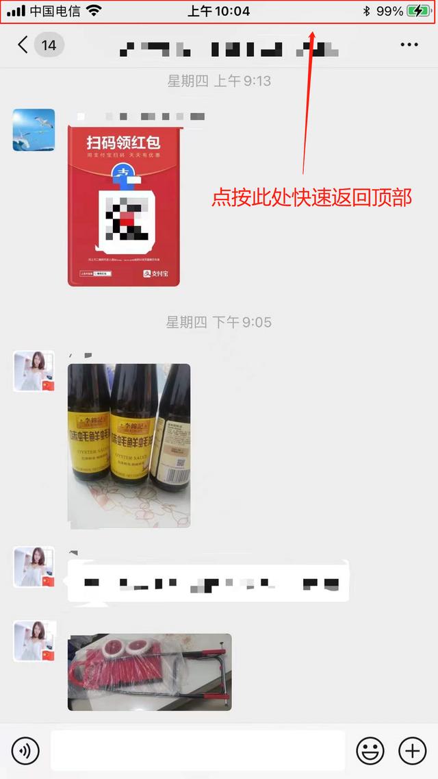 每一次微信升级到全是寥寥无几几字下列十个常用功能,请拿走不谢