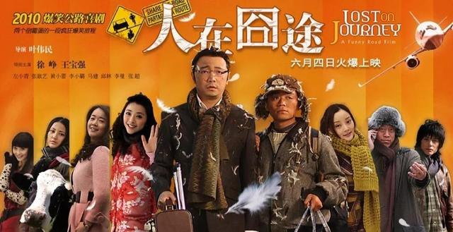 徐峥回应港囧差评，徐峥遭抵制（但徐峥致敬香港电影的心是真诚的）