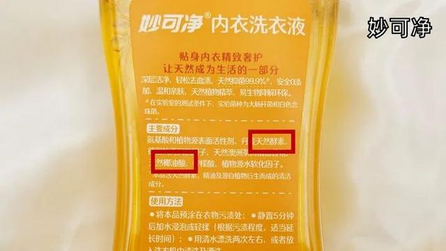 可以去除血渍的洗衣液，让衣服“焕然一新”