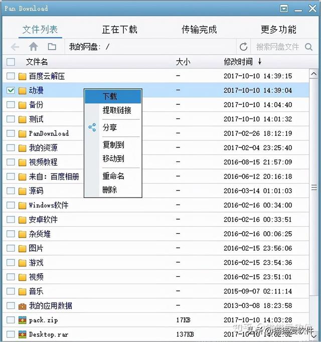 电脑常用办公软件有哪几个（推荐频率最高的14款办公必备软件）