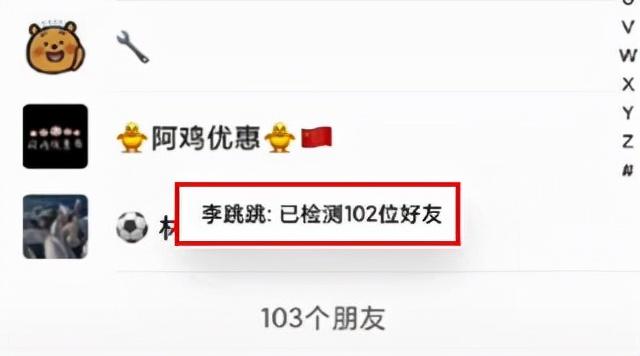 李跳一跳真正朋友2