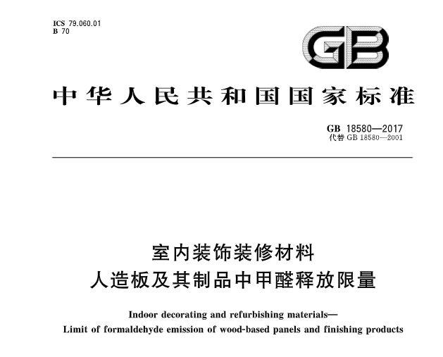 甲醛完全释放周期，许多人需要知道的甲醛释放量