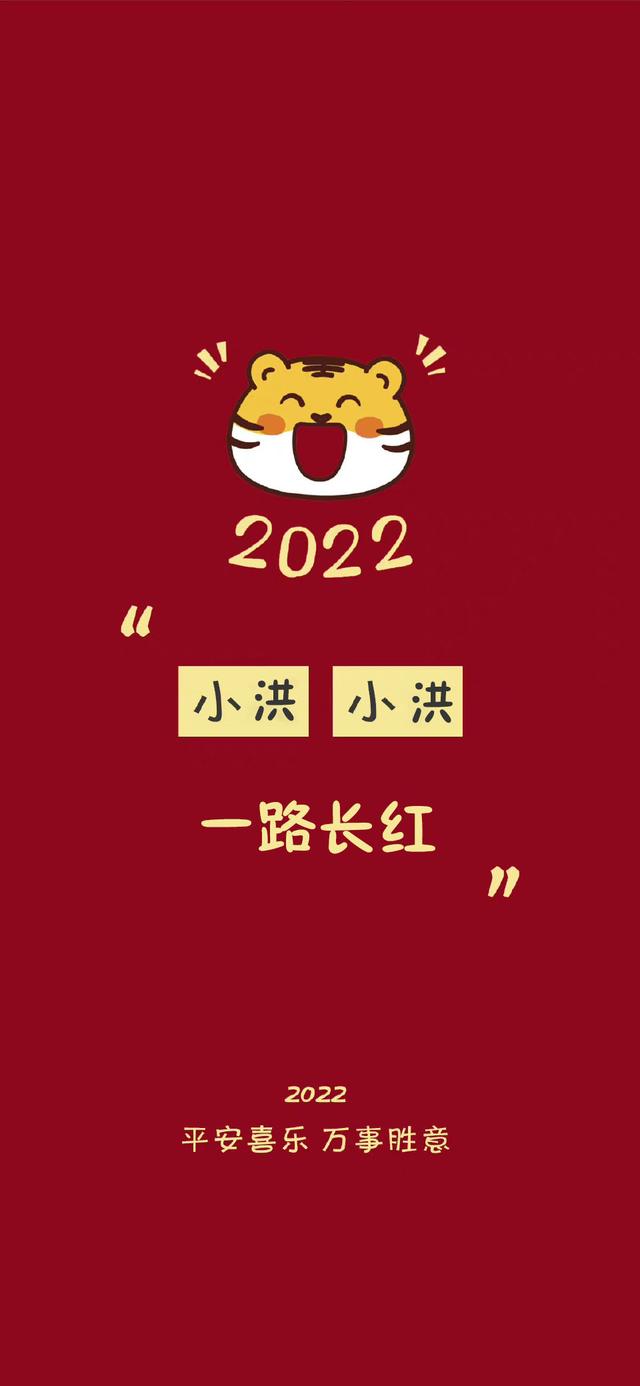 2022年专属姓氏壁纸，2022姓氏壁纸7更新了