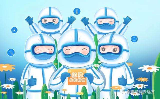 致敬英雄的诗词，致敬抗疫英雄七言诗（孩子必读诗词中的家国情怀）