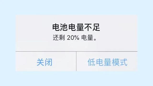 众所周知,如果iphone电池电量下降到20%以下,系统就会弹出低电量提醒.