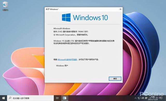 windows10ltsc长期支持版，教你安装Windows10