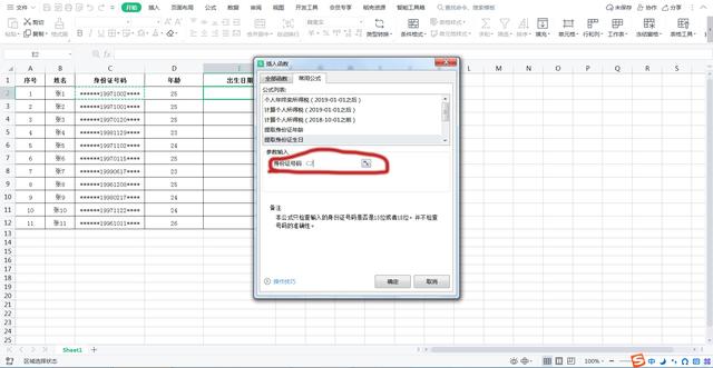 身份证号提取出生日期，excel怎么在身份证里提取出生日期