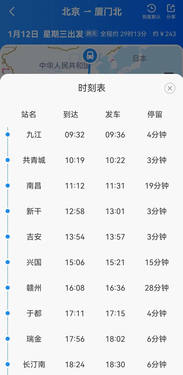 北京到合肥北京西厦门北k571厦门北火车站最新通知