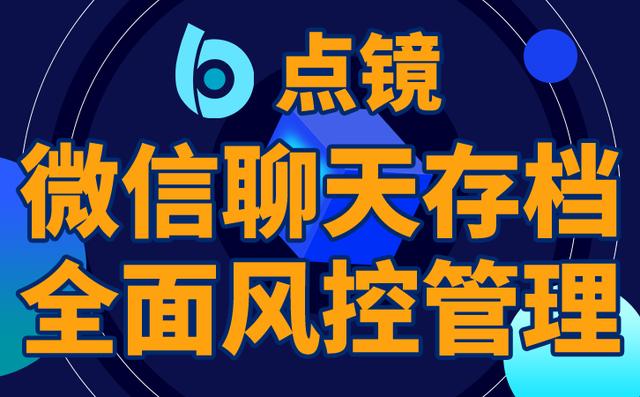 企业微信管理软件减轻管理负担