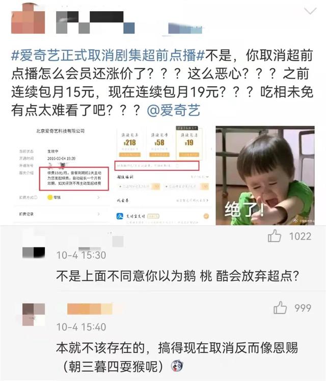 请善待并珍惜长视频平台