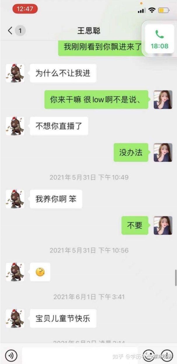 王思聪微博晒出孙一宁，王思聪自是花心大萝卜