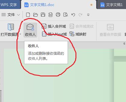 wps邮件合并，wps邮件合并功能演示（WPS图文教程-邮件合并批量制作标签及工牌）