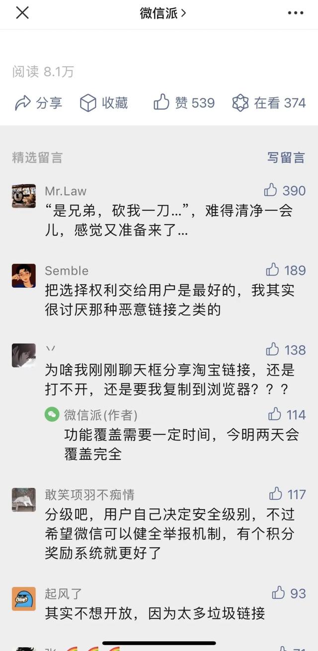 腾讯，做了一个艰难而正确的决定