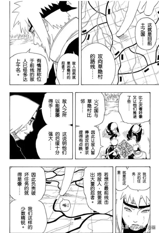 火影忍者卡卡西图鉴，火影忍者第239话卡卡西外传