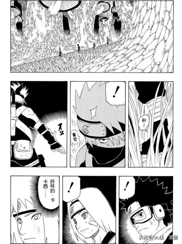 火影忍者卡卡西图鉴，火影忍者第239话卡卡西外传