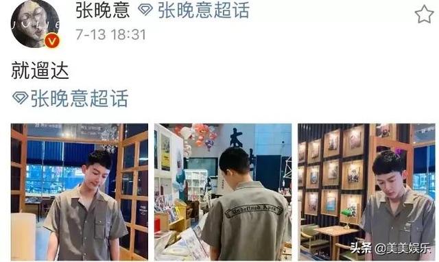 张晚意女朋友猴子鑫张晚意女友视角