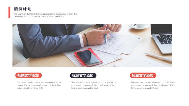 投资方案计划书，投资计划书完整版（如何写一份优秀的投资计划书）