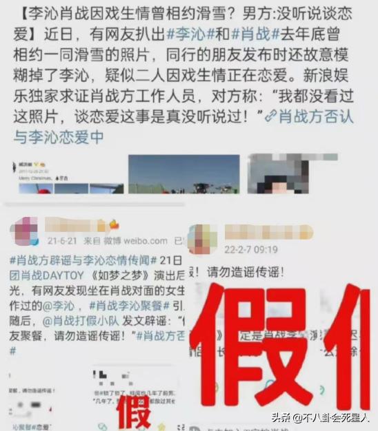 肖战李沁恋情最新消息，肖战打假小分队公开打假肖战李沁恋情