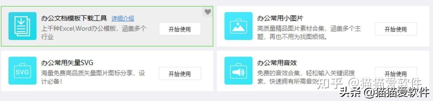 电脑常用办公软件有哪几个（推荐频率最高的14款办公必备软件）