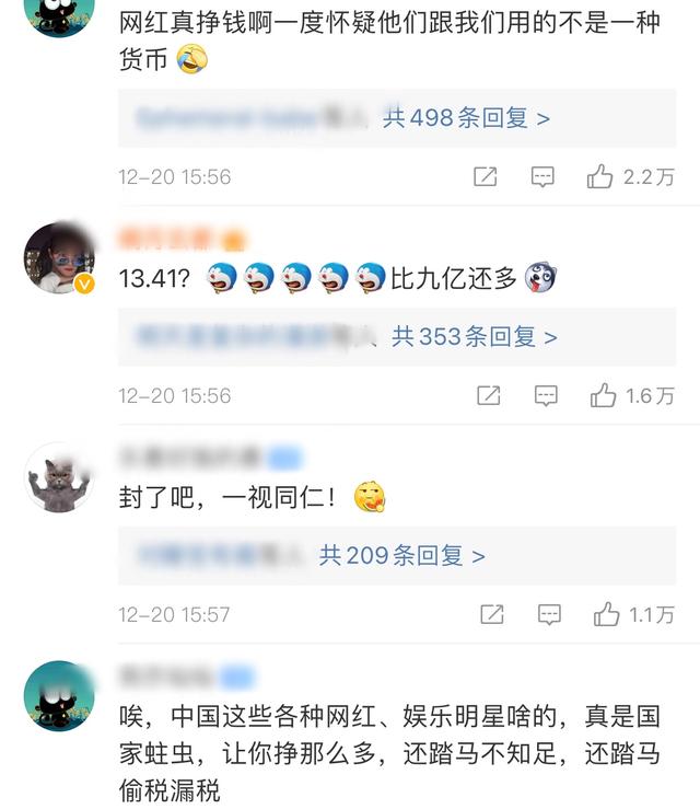 薇娅偷税漏税被罚13亿！有关部门多次督促仍不整改，真掉钱眼里了(图3)