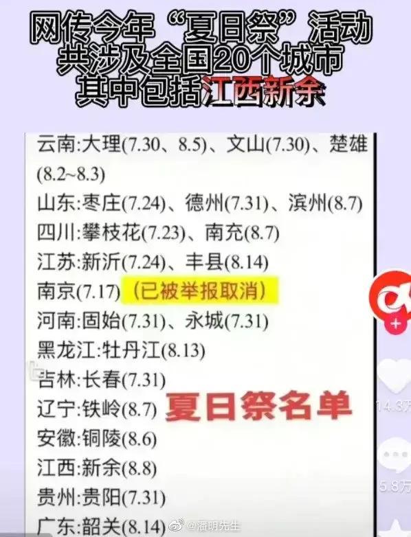 夏日祭是什么意思，什么是夏日祭