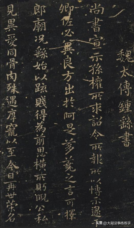 钟繇楷书艺术特点，楷书鼻祖钟繇到底念