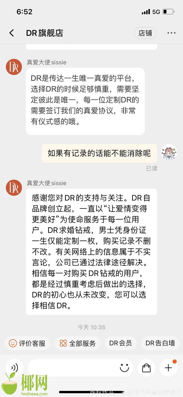 dr戒指多少钱，dr钻戒价格一生只能买一枚（“一生只送一人”的DR获市场青睐）