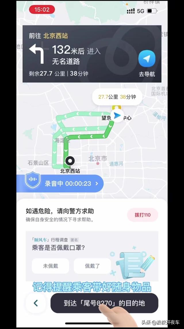 嘀嗒拼车顺风车，嘀嗒顺风车怎么接单操作流程