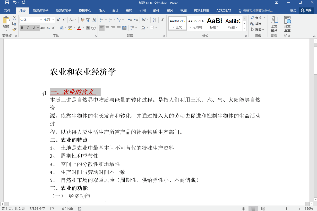 word如何做时间轴日程表，Word技能Word制作时间轴工作计划安排表