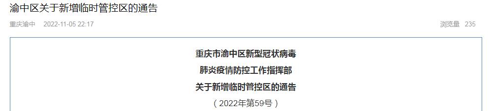 重庆市大渡口区2030年发展规划，重庆调整各区县2030年用水总量控制目标