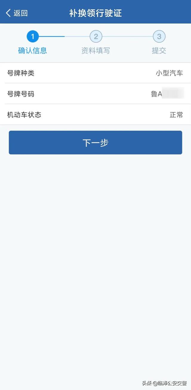 行驶证丢失了如何补办，手把手教你不出门补办行驶证