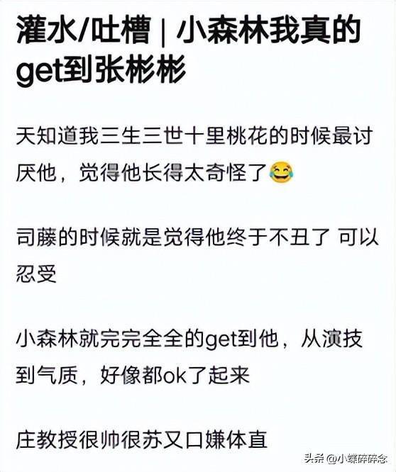 两个人的小森林张彬彬颜值爆表，《两个人的小森林》张彬彬虞书欣上演甜蜜爆笑爱情故事