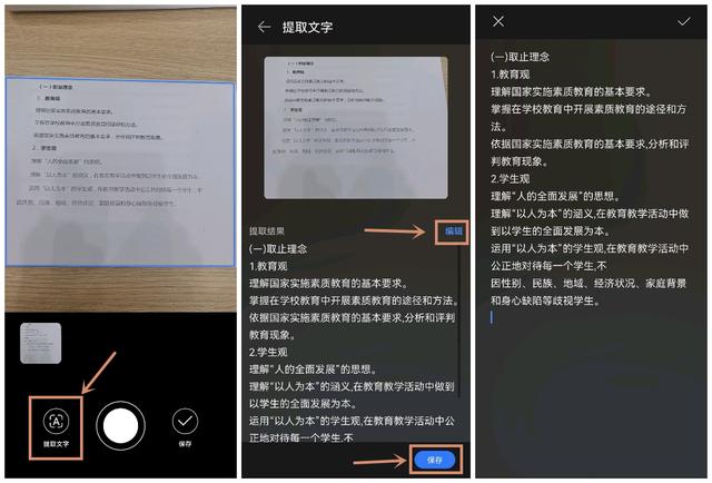 原来华为手机自带扫描仪，华为手机怎样扫描文件转为文档