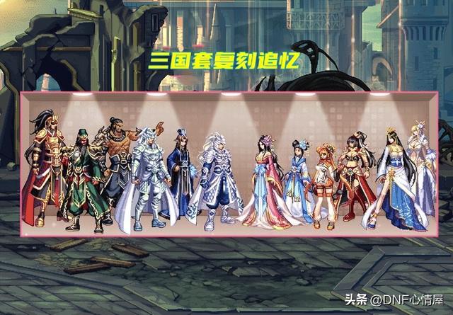 dnf揭开神秘面纱，dnf第2期稀有装扮套装苍蓝系列（DNF：23年新春三觉时装）