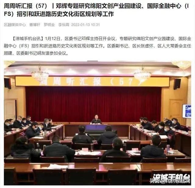 投资20亿的综合体，绵阳科学城南区商业综合体