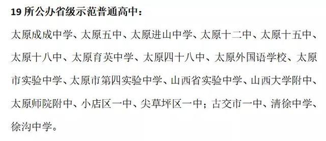 太原市定向生条件是什么，定向生如何录取