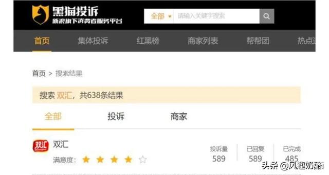 双汇火腿肠吃多了有什么危害，5月23日