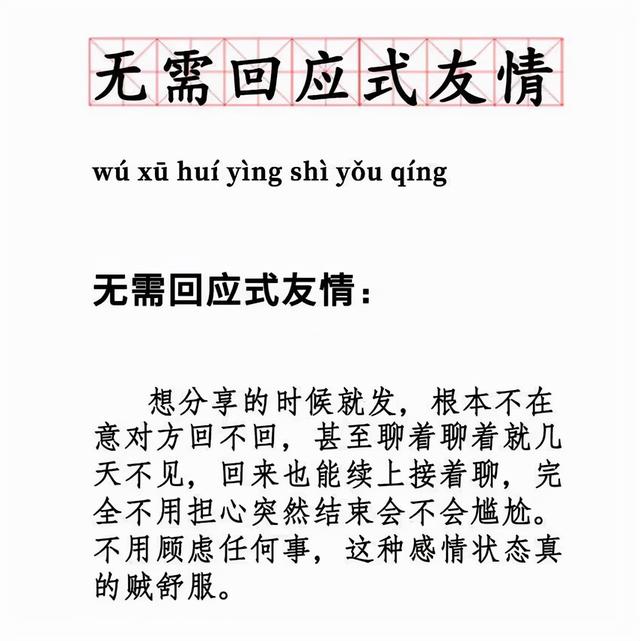 令人舒适的友谊情况是怎样的?